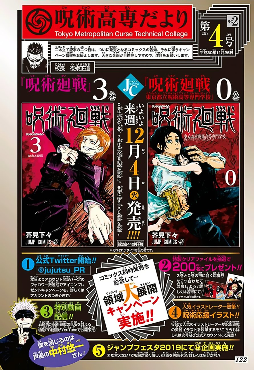 Read Jujutsu Kaisen Es Manga Online