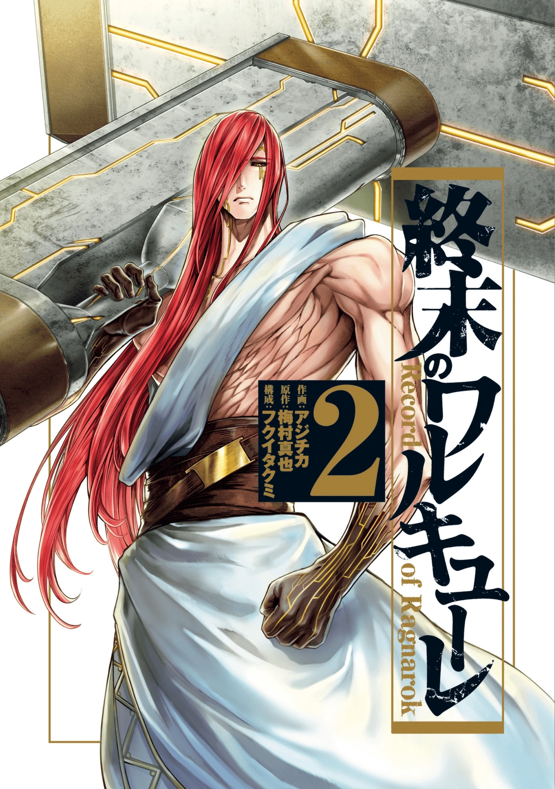Read Shuumatsu no Valkyrie ES Manga Online