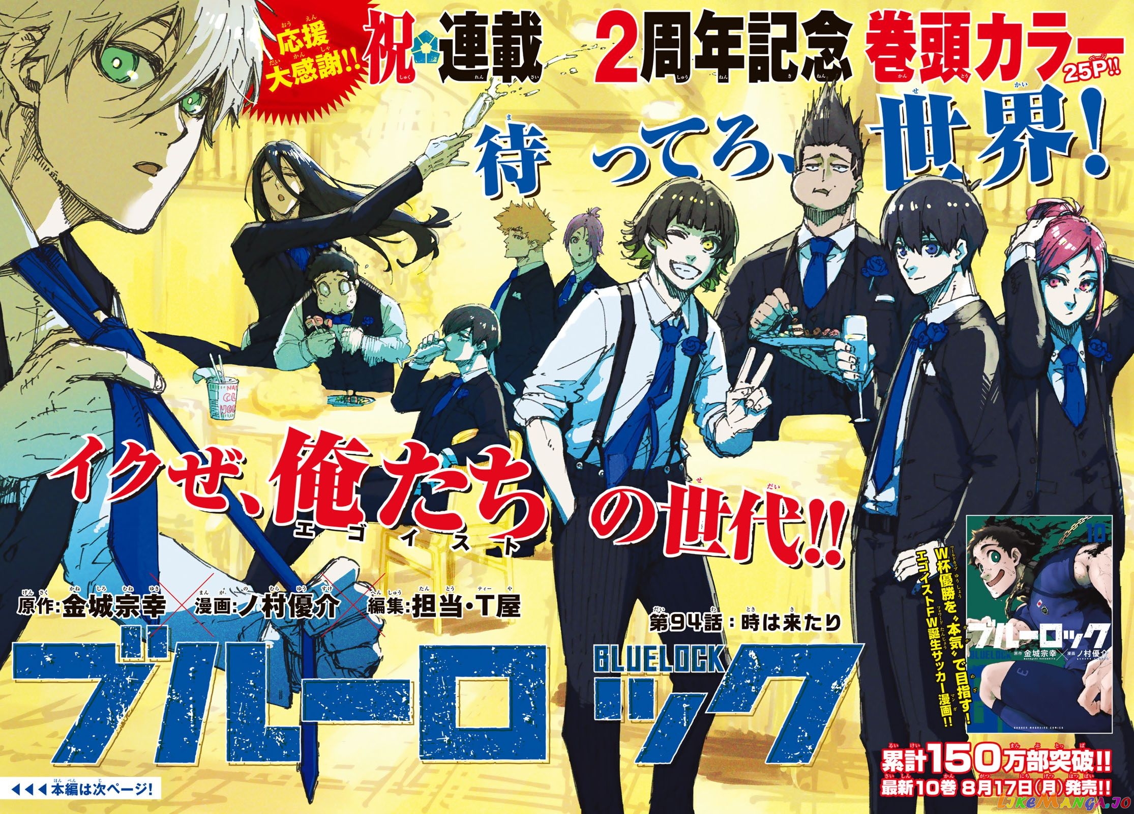 Read Blue Lock Manga Online