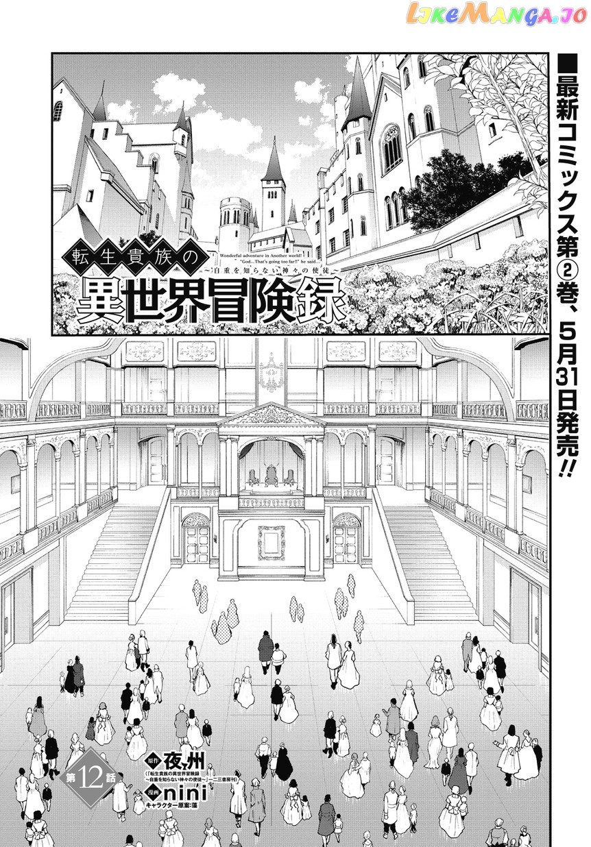 Read Chronicles of an Aristocrat Reborn in Another World Manga Online