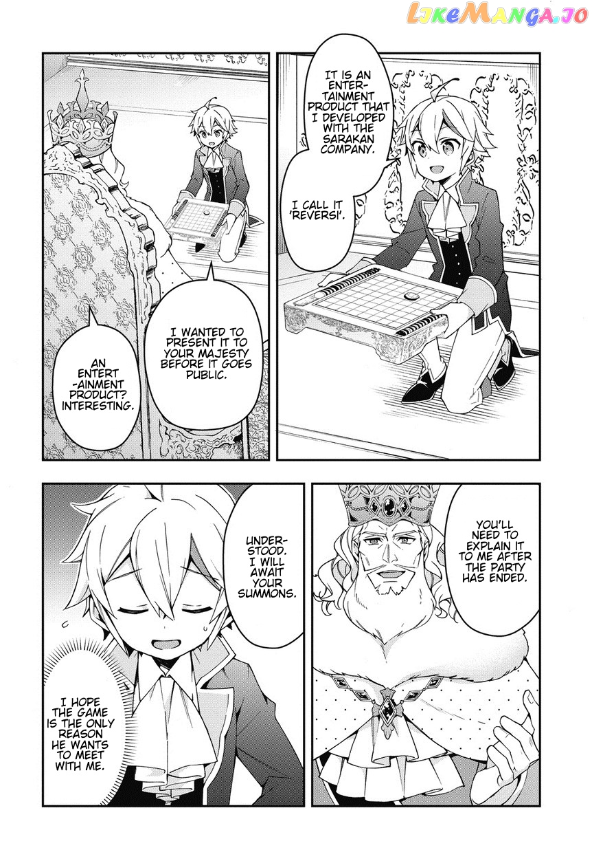 Read Chronicles of an Aristocrat Reborn in Another World Manga Online