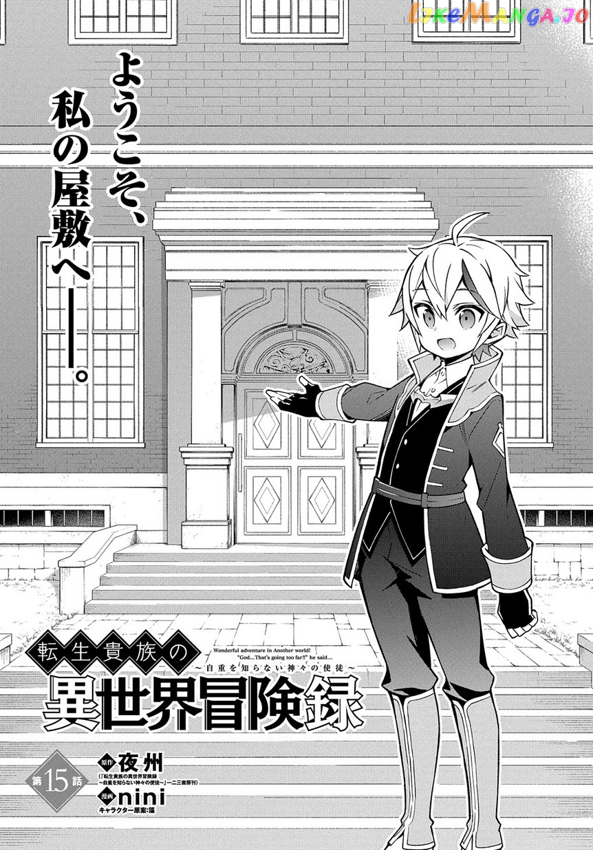 Read Chronicles of an Aristocrat Reborn in Another World Manga Online