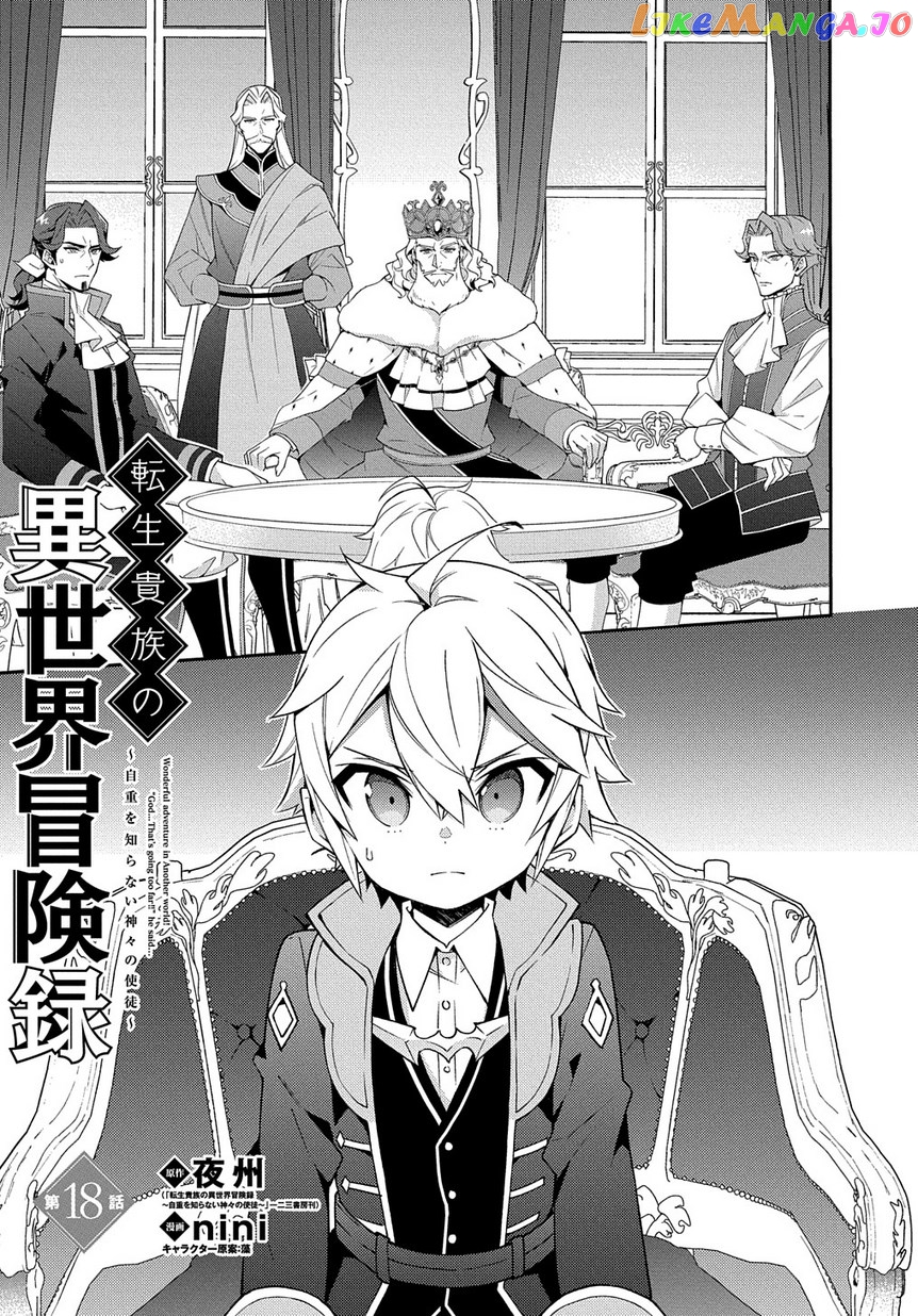 Read Chronicles of an Aristocrat Reborn in Another World Manga Online