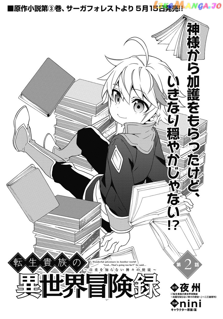 Read Chronicles of an Aristocrat Reborn in Another World Manga Online