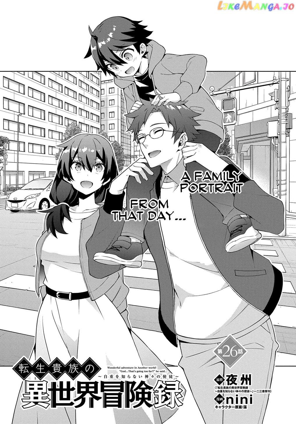 Read Chronicles of an Aristocrat Reborn in Another World Manga Online
