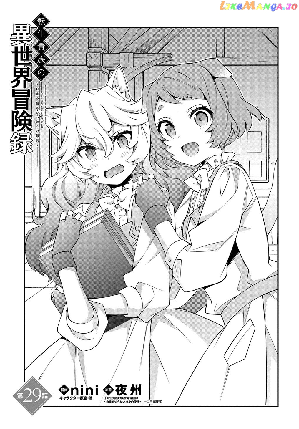 Read Chronicles of an Aristocrat Reborn in Another World Manga Online
