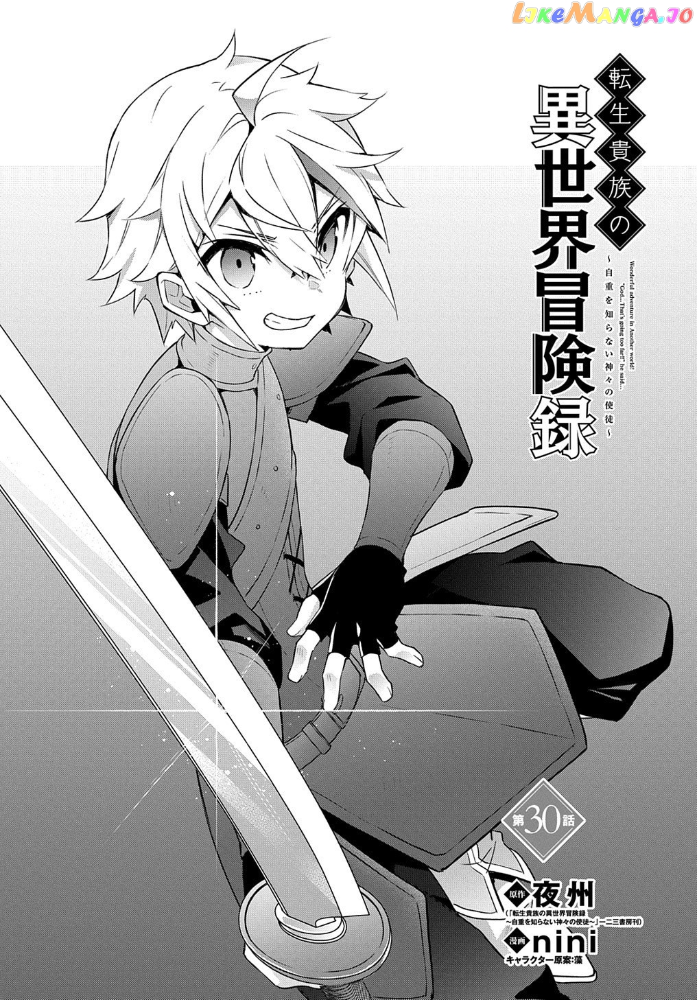 Read Chronicles of an Aristocrat Reborn in Another World Manga Online