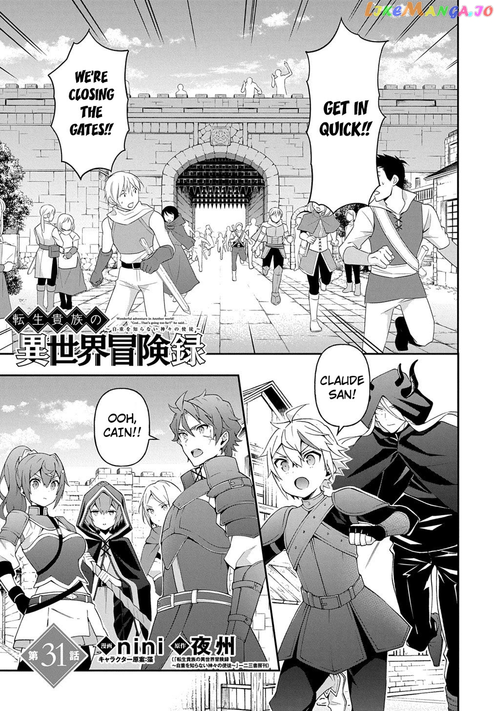 Read Chronicles of an Aristocrat Reborn in Another World Manga Online