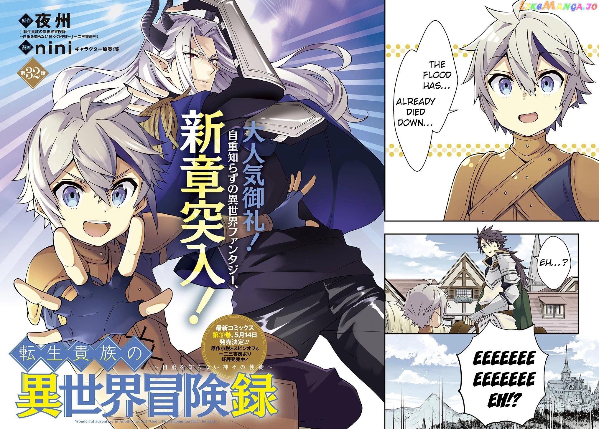 Read Chronicles of an Aristocrat Reborn in Another World Manga Online