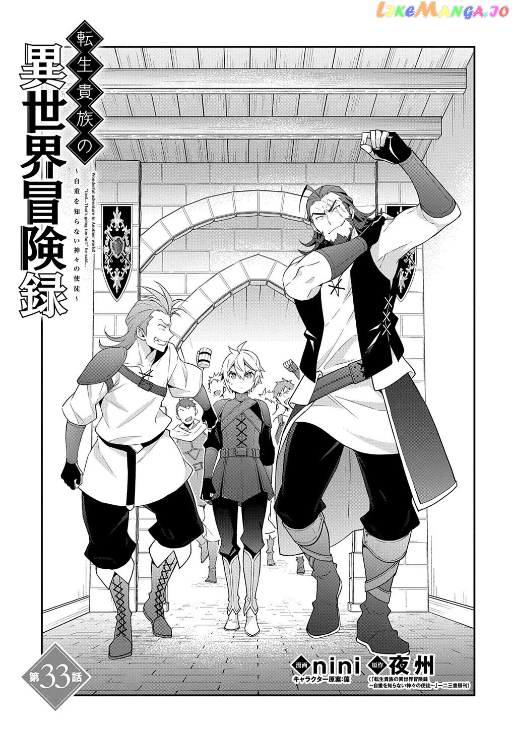Read Chronicles of an Aristocrat Reborn in Another World Manga Online