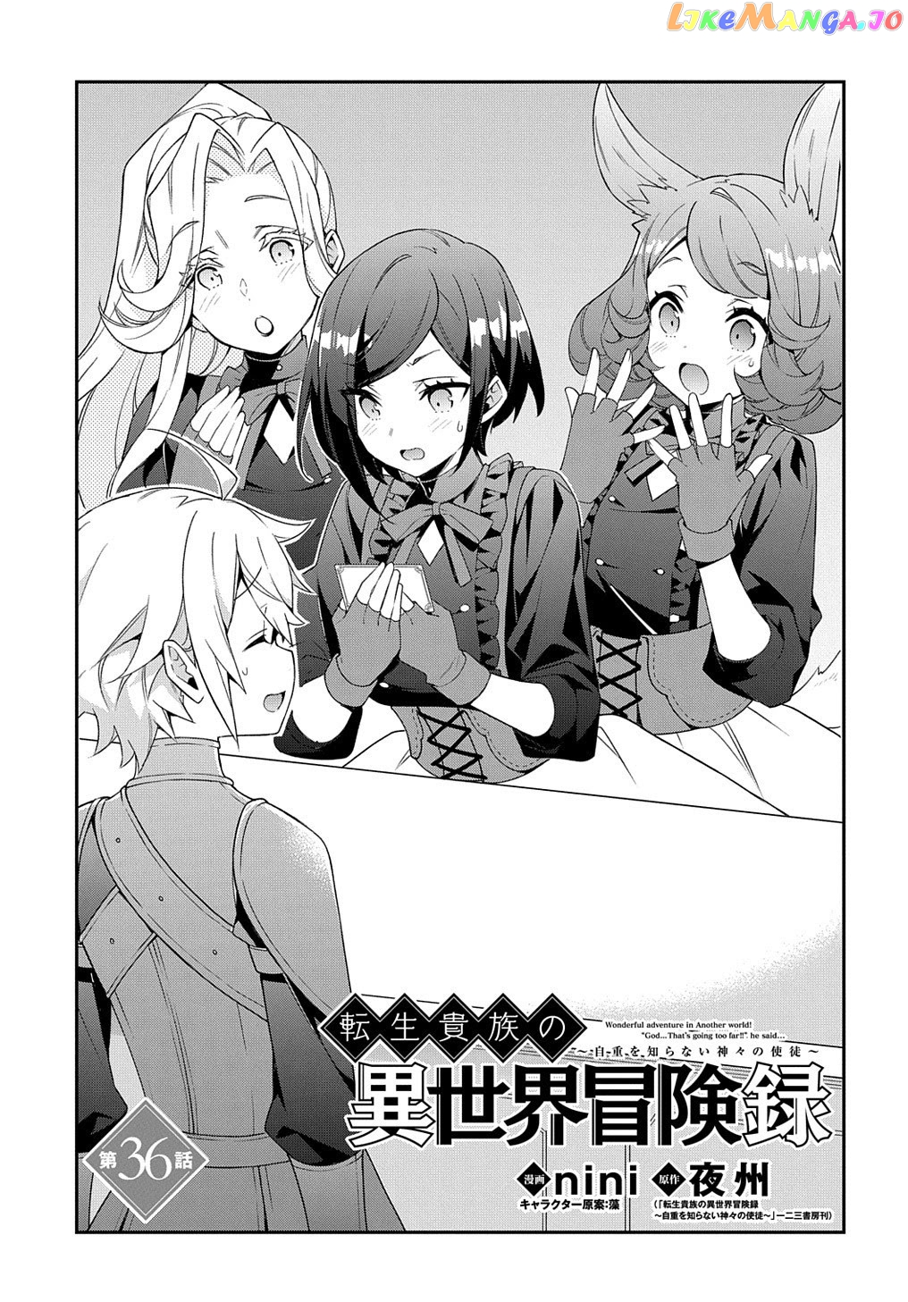 Read Chronicles of an Aristocrat Reborn in Another World Manga Online
