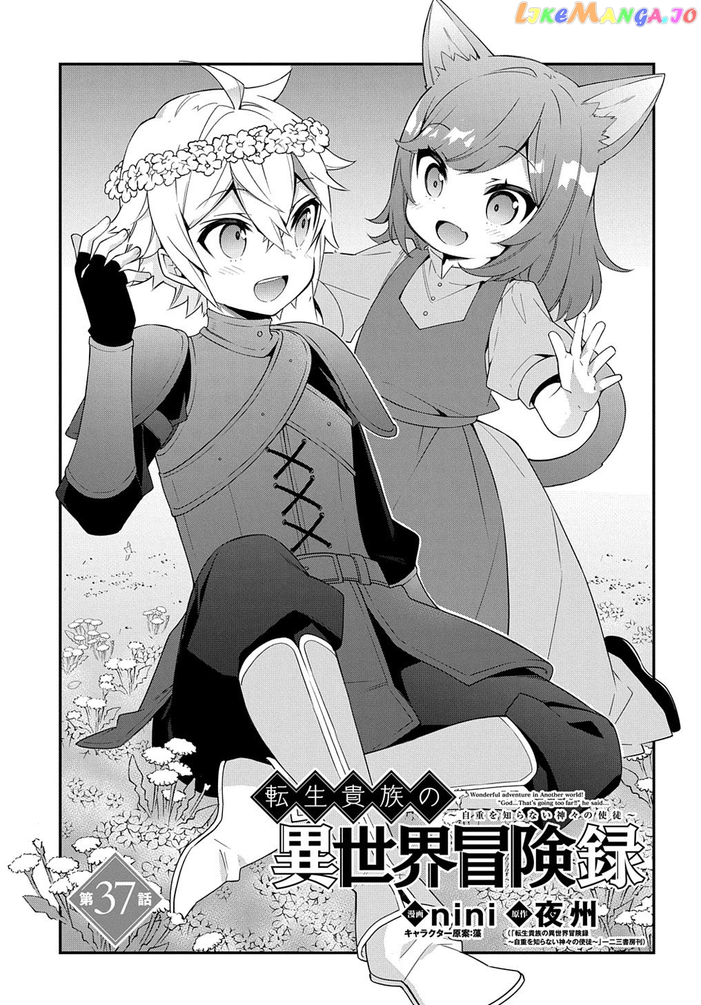 Read Chronicles of an Aristocrat Reborn in Another World Manga Online