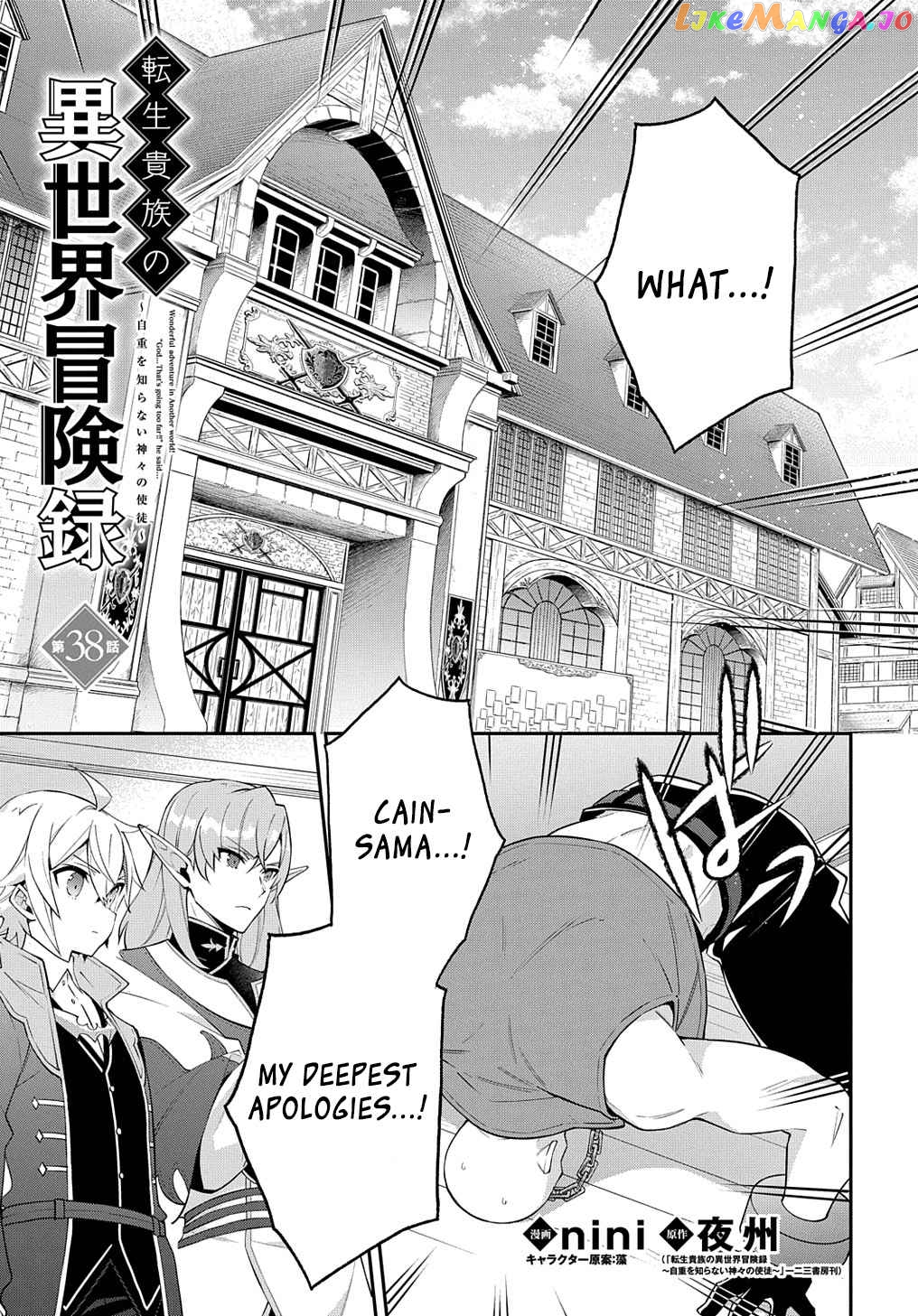 Read Chronicles of an Aristocrat Reborn in Another World Manga Online