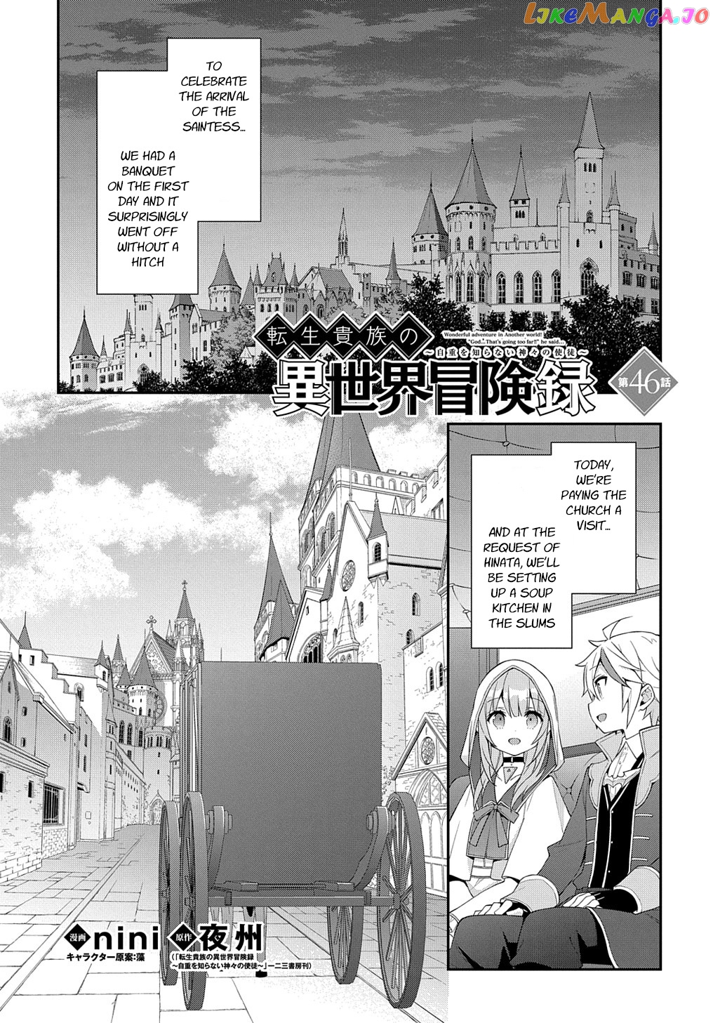 Read Chronicles of an Aristocrat Reborn in Another World Manga Online