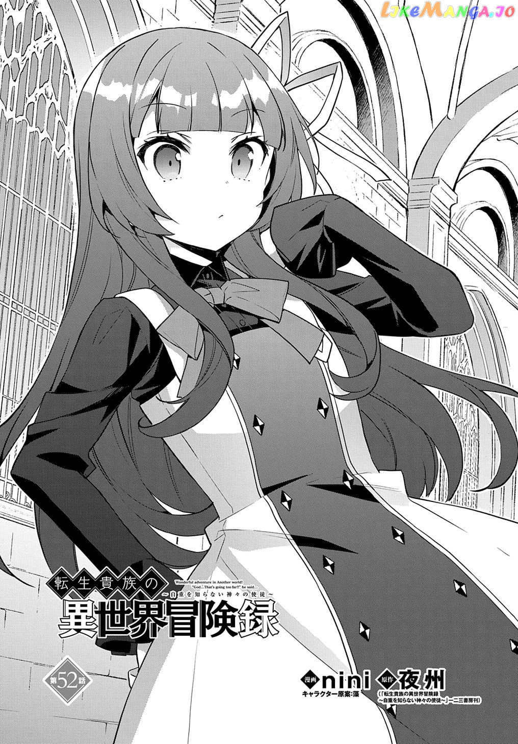 Read Chronicles of an Aristocrat Reborn in Another World Manga Online