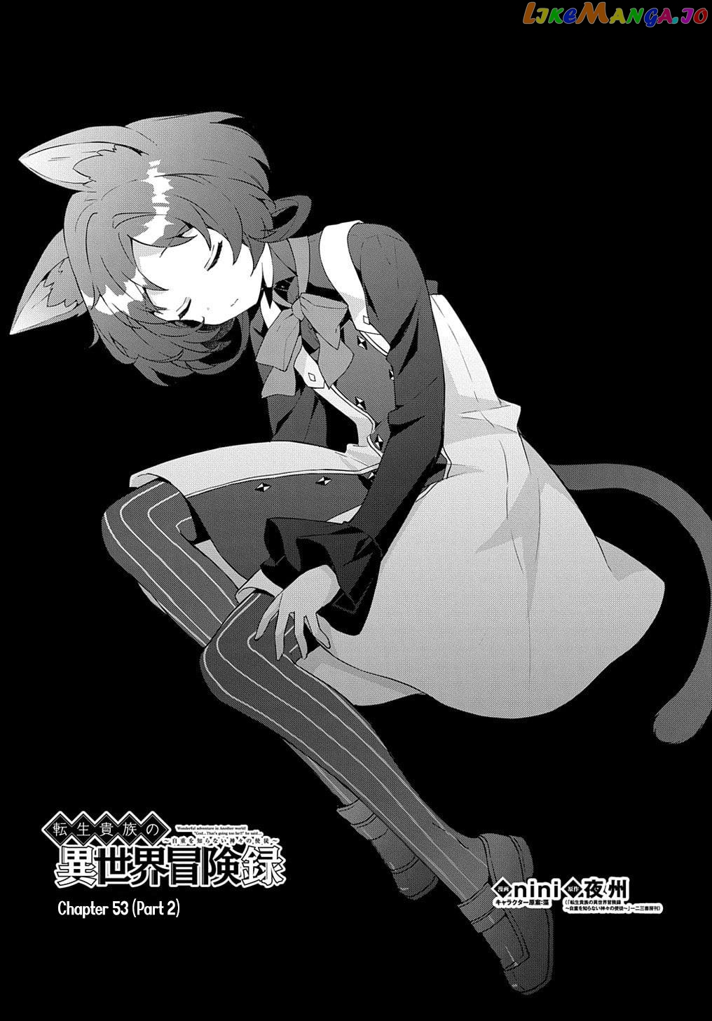 Read Chronicles of an Aristocrat Reborn in Another World Manga Online