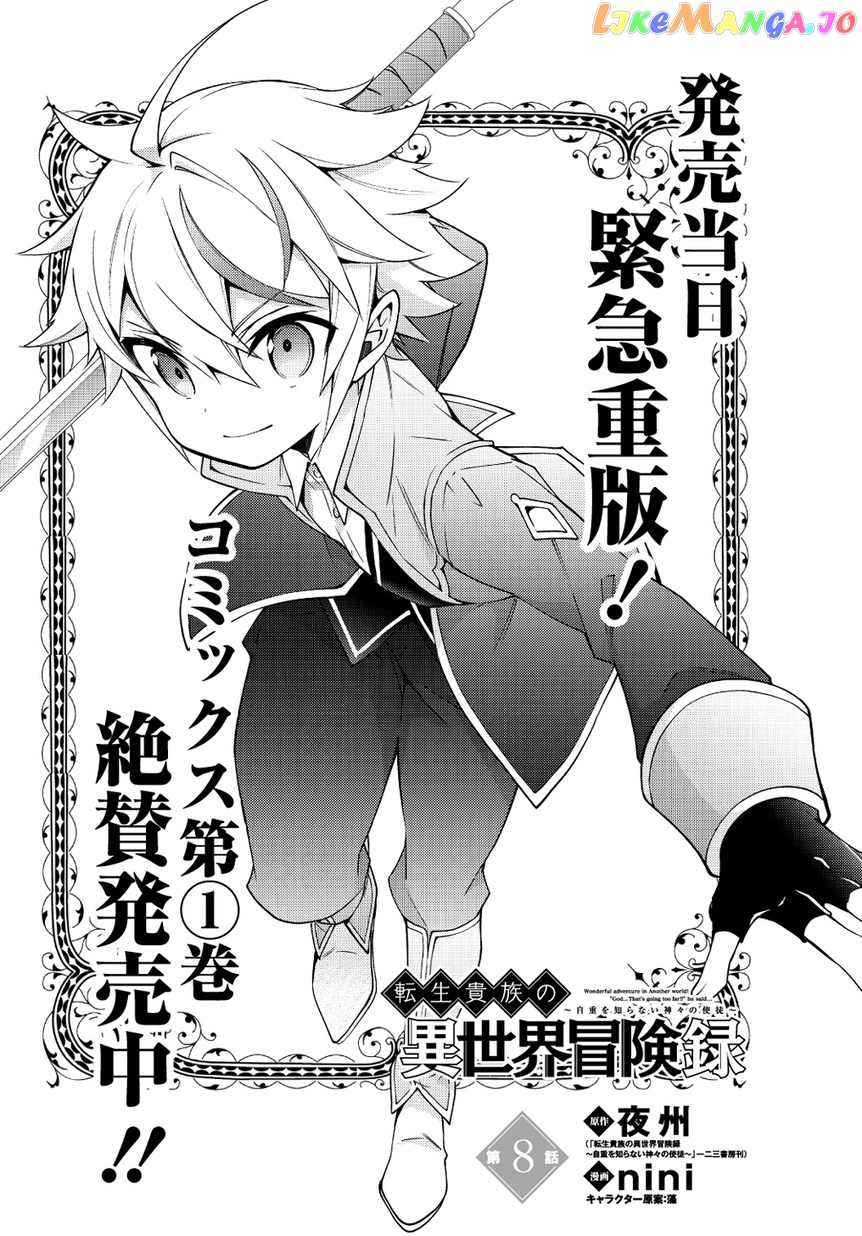 Read Chronicles of an Aristocrat Reborn in Another World Manga Online