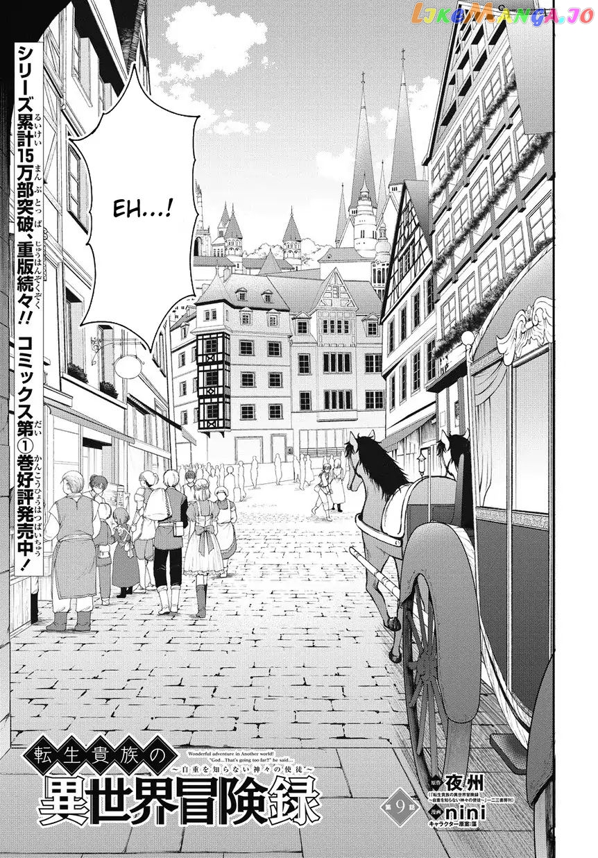 Read Chronicles of an Aristocrat Reborn in Another World Manga Online