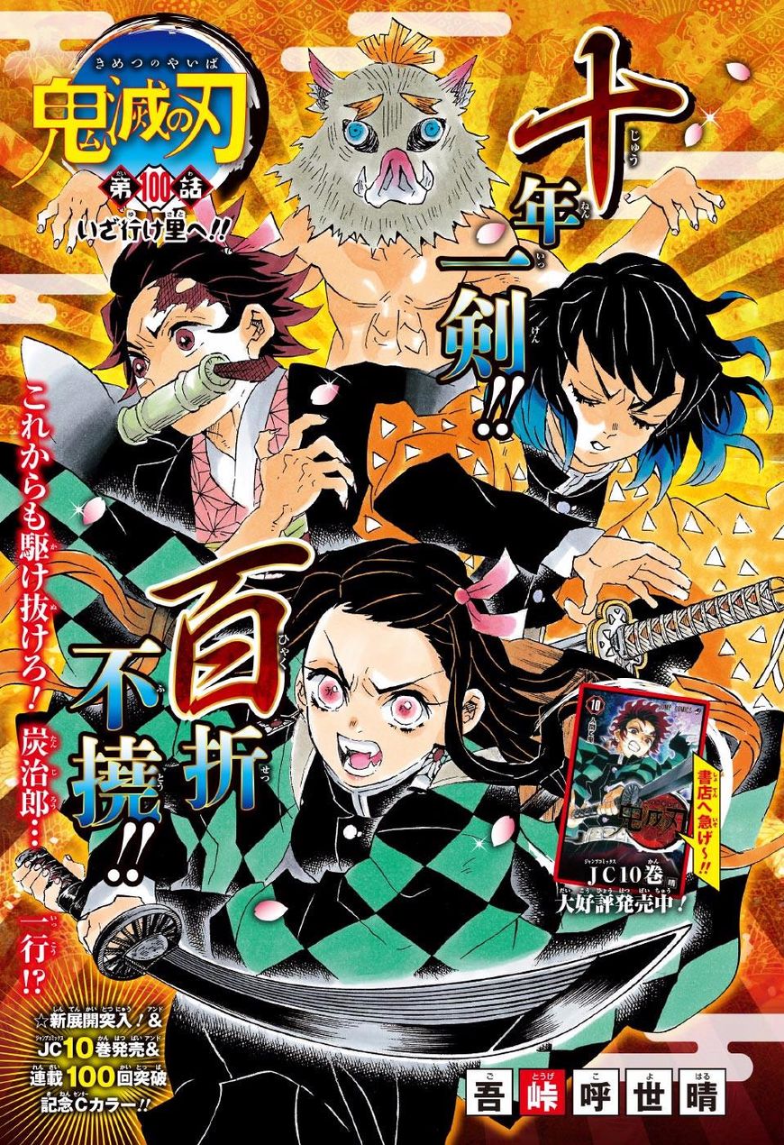 Read Demon Slayer - Kimetsu no Yaiba Manga Online