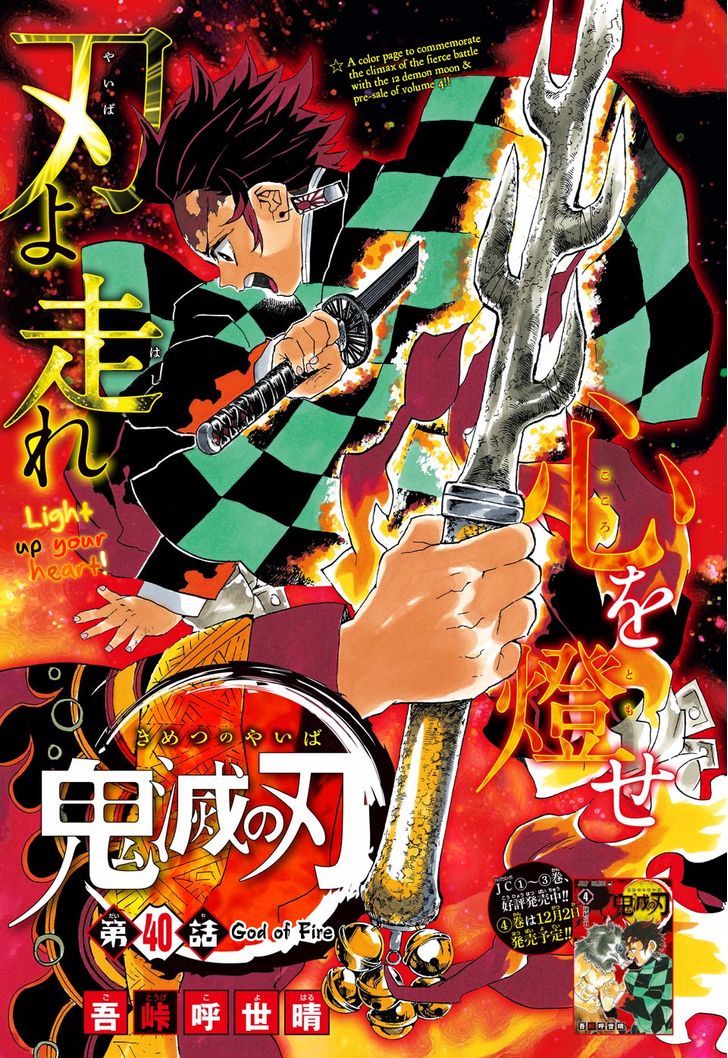 Read Demon Slayer - Kimetsu no Yaiba Manga Online