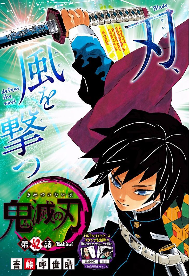Read Demon Slayer - Kimetsu no Yaiba Manga Online
