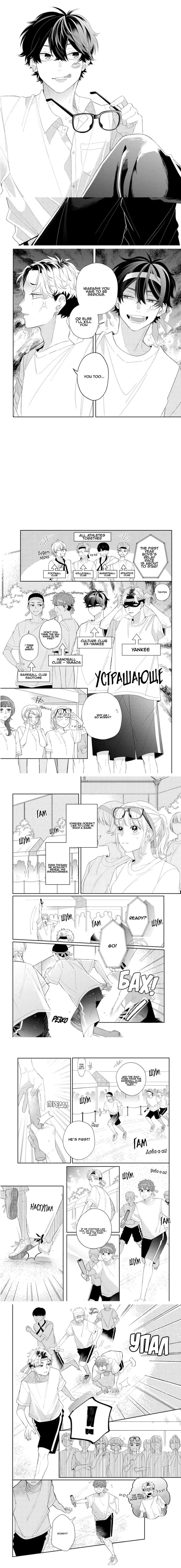 Read Glasses with a chance of delinquent ,Megane, Tokidoki, Yankee-kun Manga Online