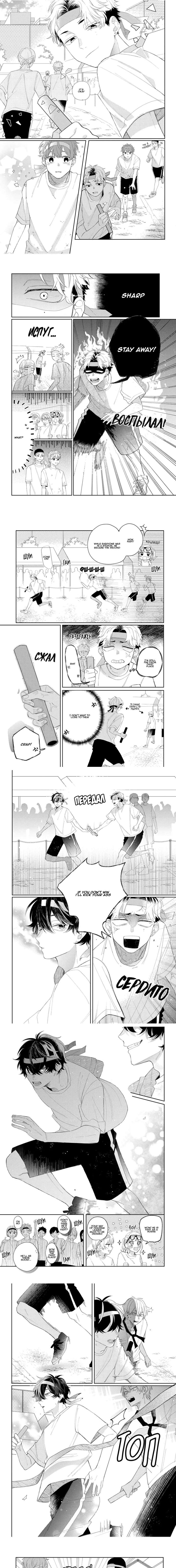 Read Glasses with a chance of delinquent ,Megane, Tokidoki, Yankee-kun Manga Online