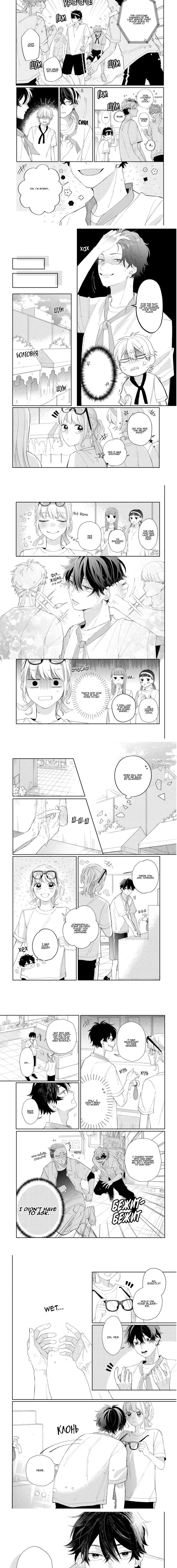 Read Glasses with a chance of delinquent ,Megane, Tokidoki, Yankee-kun Manga Online