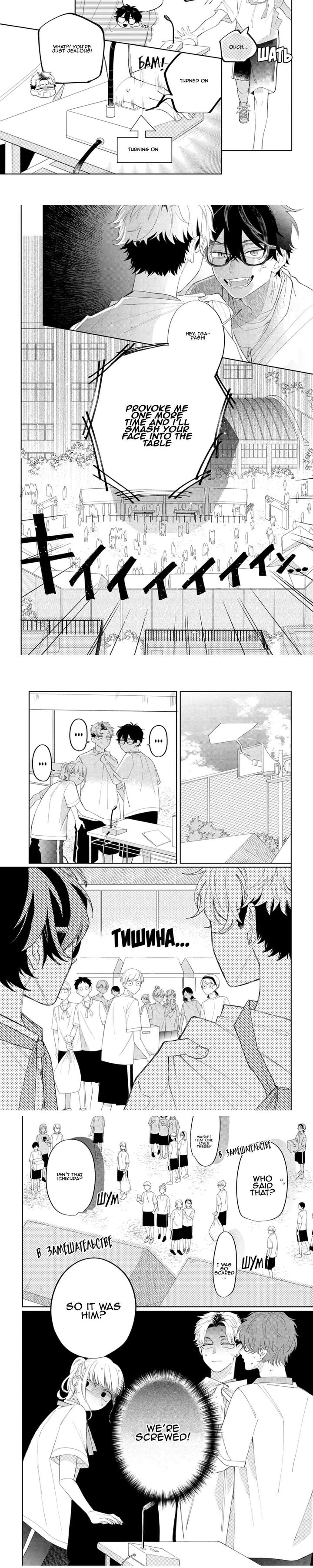 Read Glasses with a chance of delinquent ,Megane, Tokidoki, Yankee-kun Manga Online