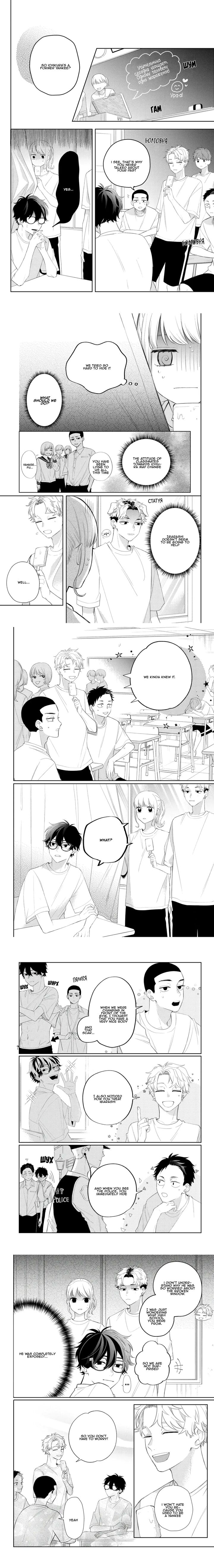 Read Glasses with a chance of delinquent ,Megane, Tokidoki, Yankee-kun Manga Online