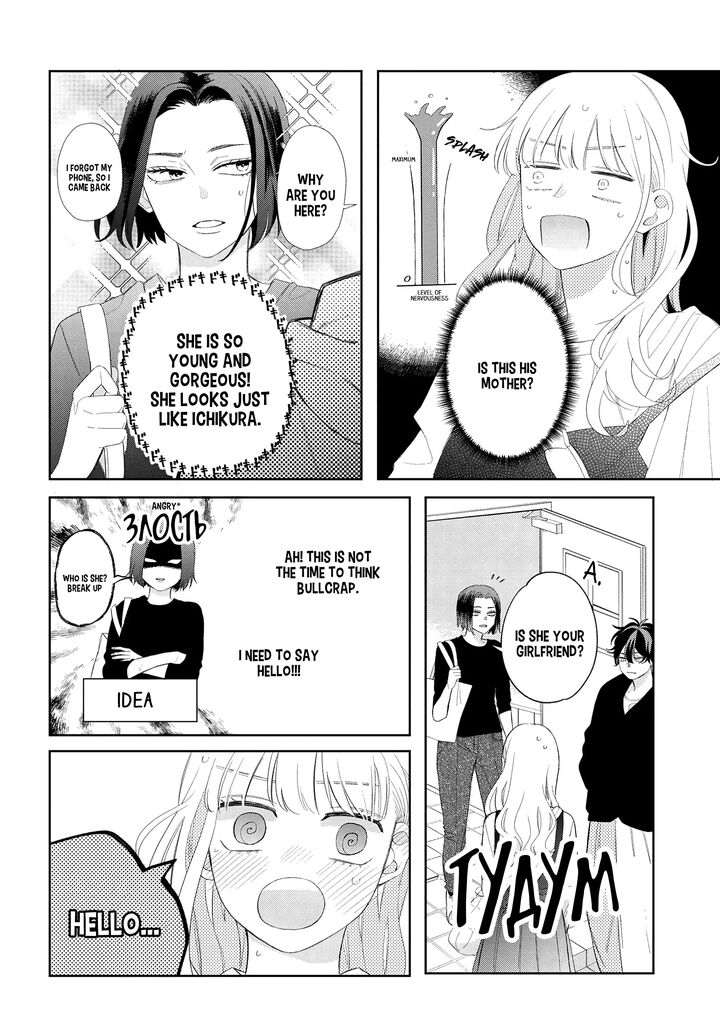 Read Glasses with a chance of delinquent ,Megane, Tokidoki, Yankee-kun Manga Online
