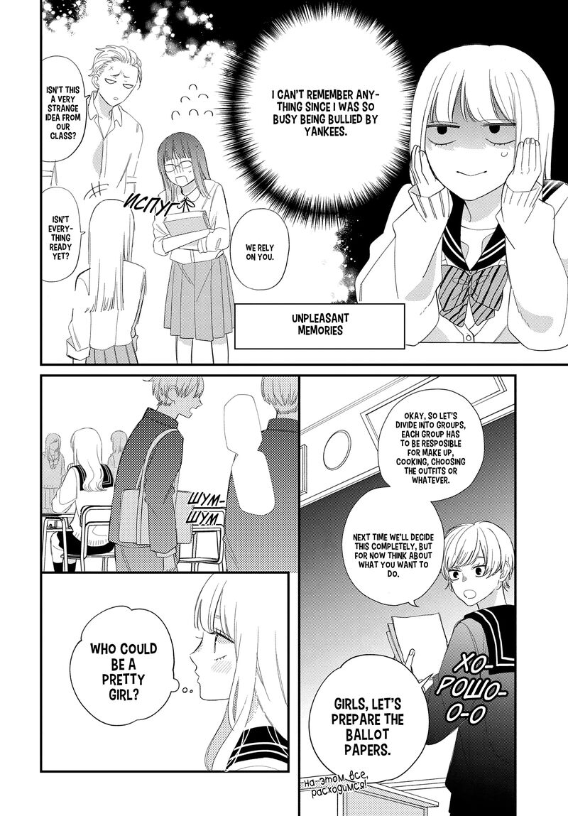 Read Glasses with a chance of delinquent ,Megane, Tokidoki, Yankee-kun Manga Online