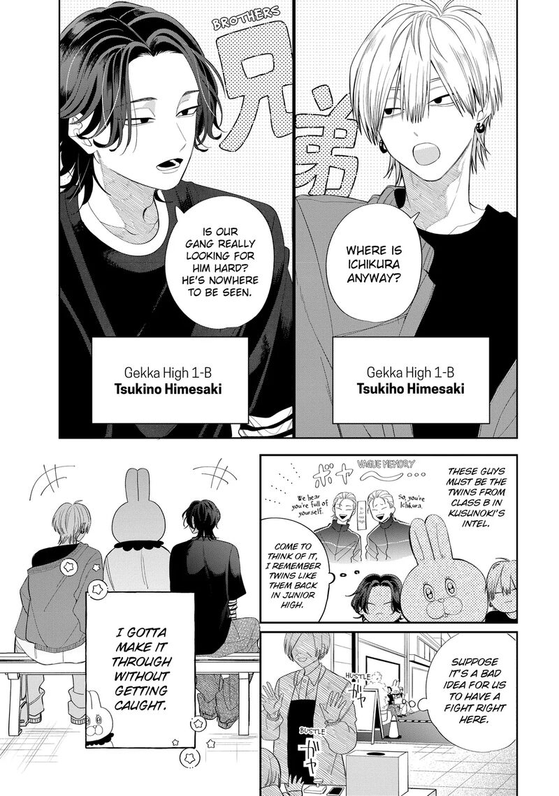 Read Glasses with a chance of delinquent ,Megane, Tokidoki, Yankee-kun Manga Online