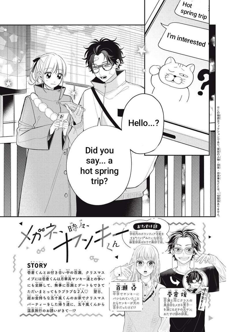 Read Glasses with a chance of delinquent ,Megane, Tokidoki, Yankee-kun Manga Online