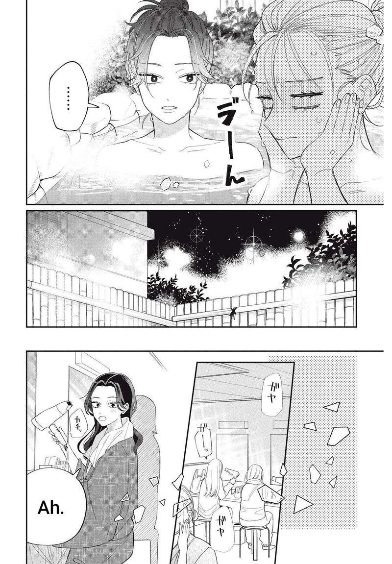 Read Glasses with a chance of delinquent ,Megane, Tokidoki, Yankee-kun Manga Online