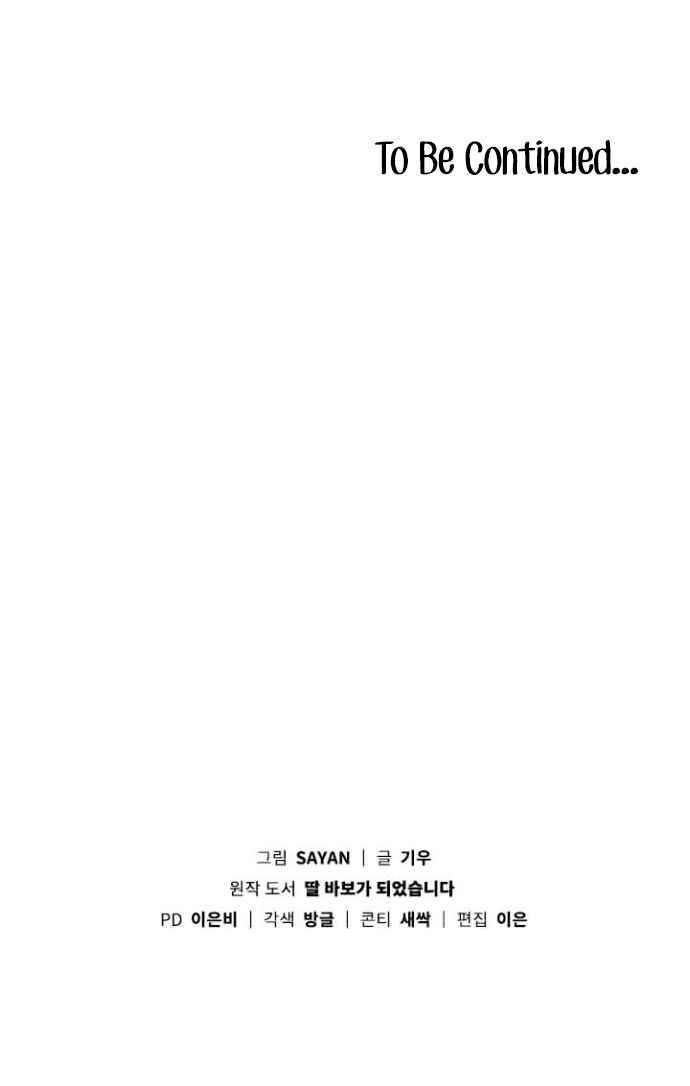 Read I Become a Fool When It Comes to My Daughter Manga Online