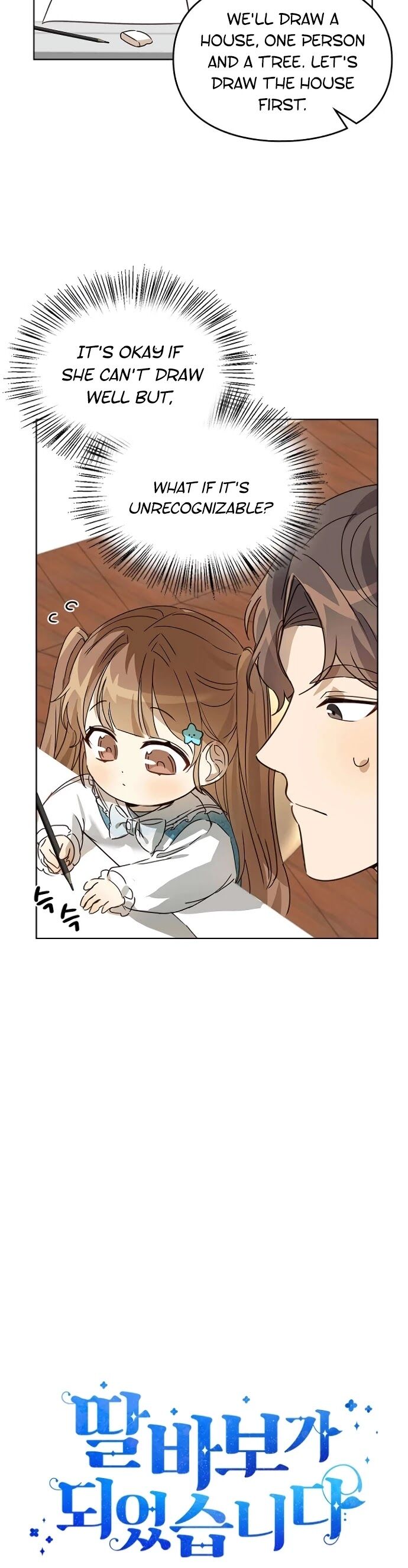 Read I Become a Fool When It Comes to My Daughter Manga Online