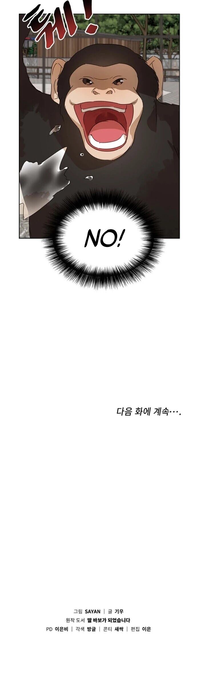 Read I Become a Fool When It Comes to My Daughter Manga Online
