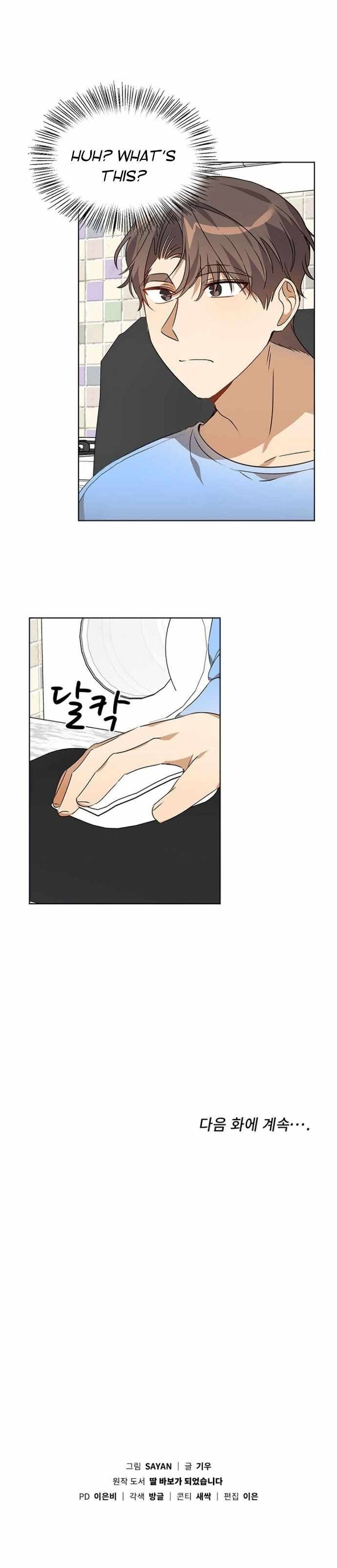 Read I Become a Fool When It Comes to My Daughter Manga Online