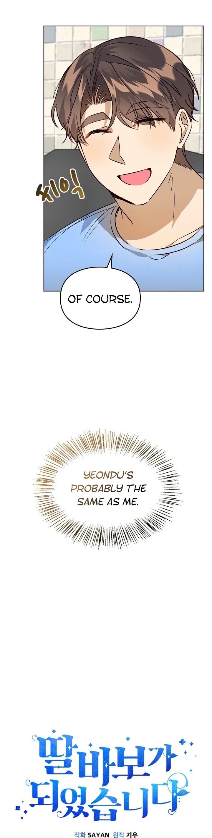 Read I Become a Fool When It Comes to My Daughter Manga Online