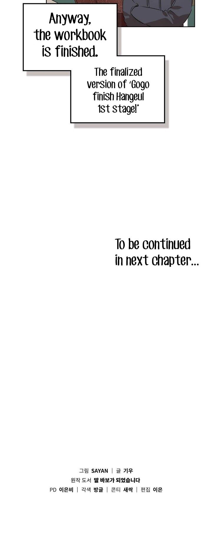 Read I Become a Fool When It Comes to My Daughter Manga Online