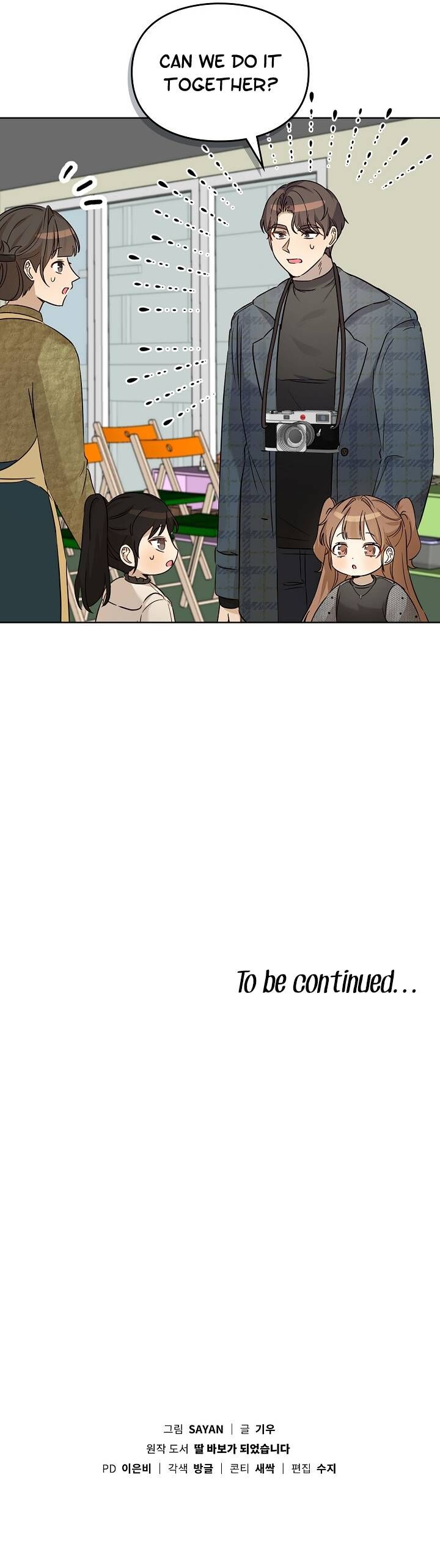 Read I Become a Fool When It Comes to My Daughter Manga Online