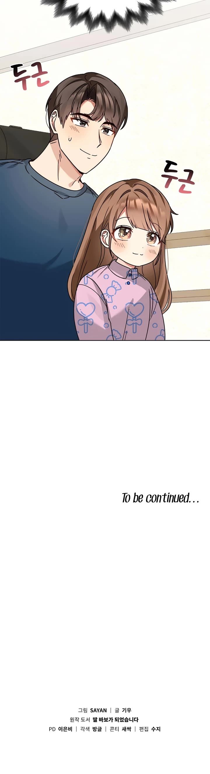 Read I Become a Fool When It Comes to My Daughter Manga Online