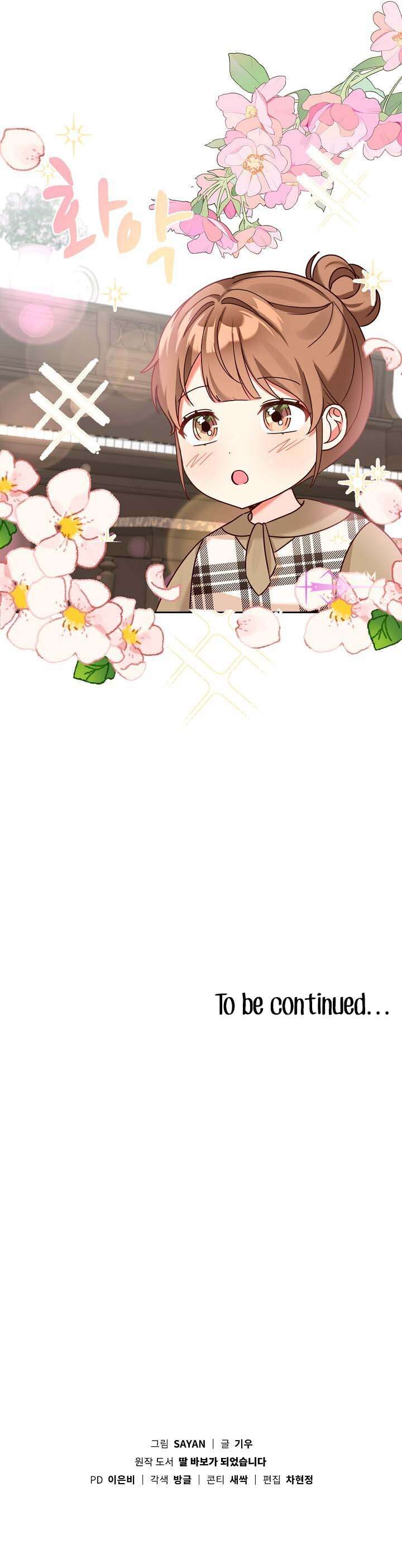 Read I Become a Fool When It Comes to My Daughter Manga Online