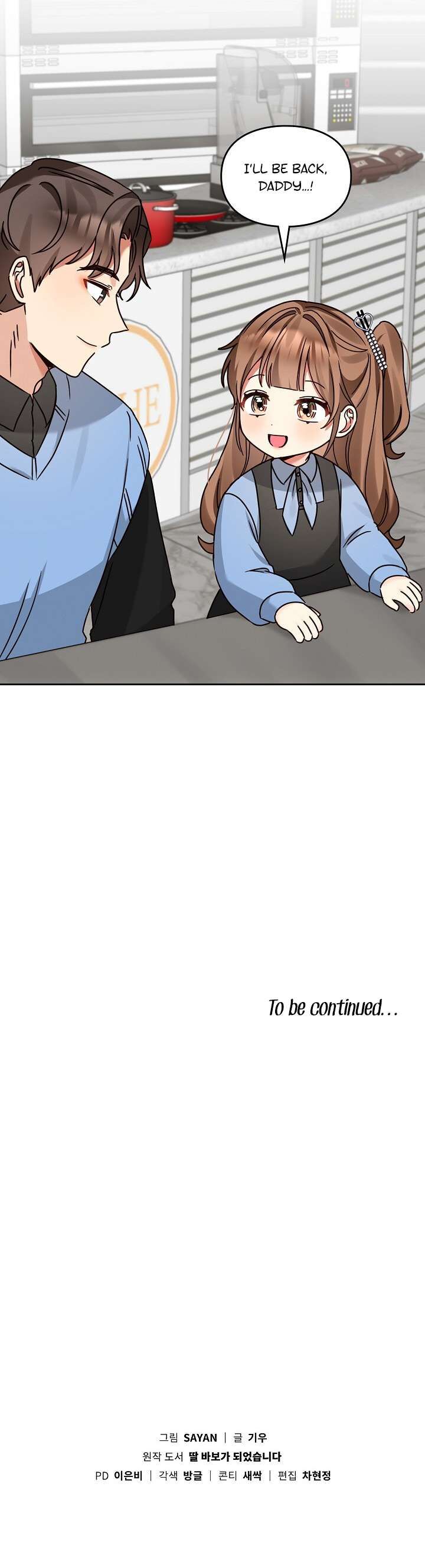 Read I Become a Fool When It Comes to My Daughter Manga Online