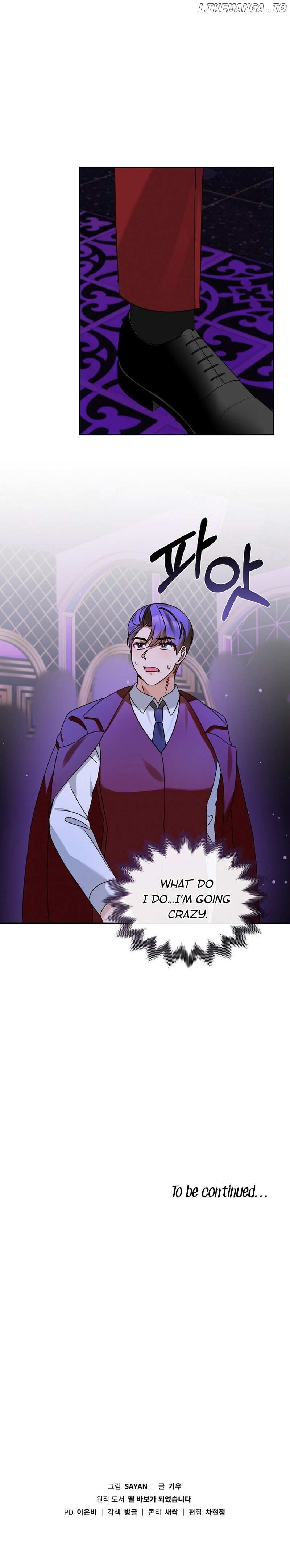 Read I Become a Fool When It Comes to My Daughter Manga Online