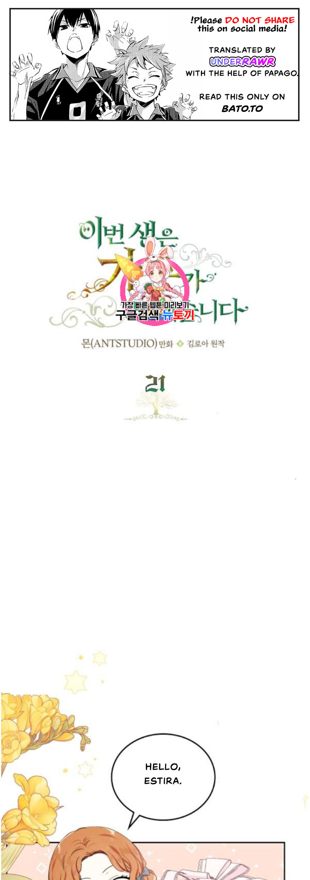 Read I’ll Be The Matriarch In This Life  Manga Online