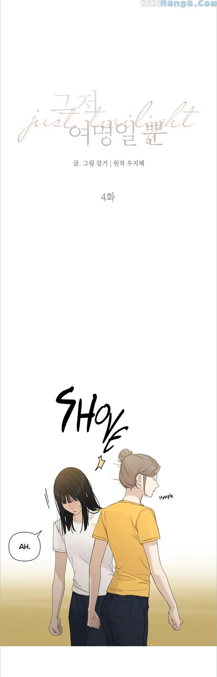Read Just Twilight Manga Online