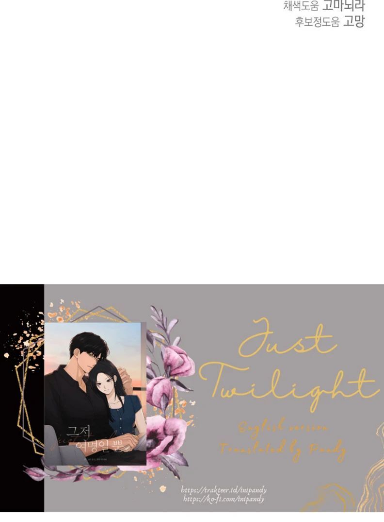Read Just Twilight Manga Online