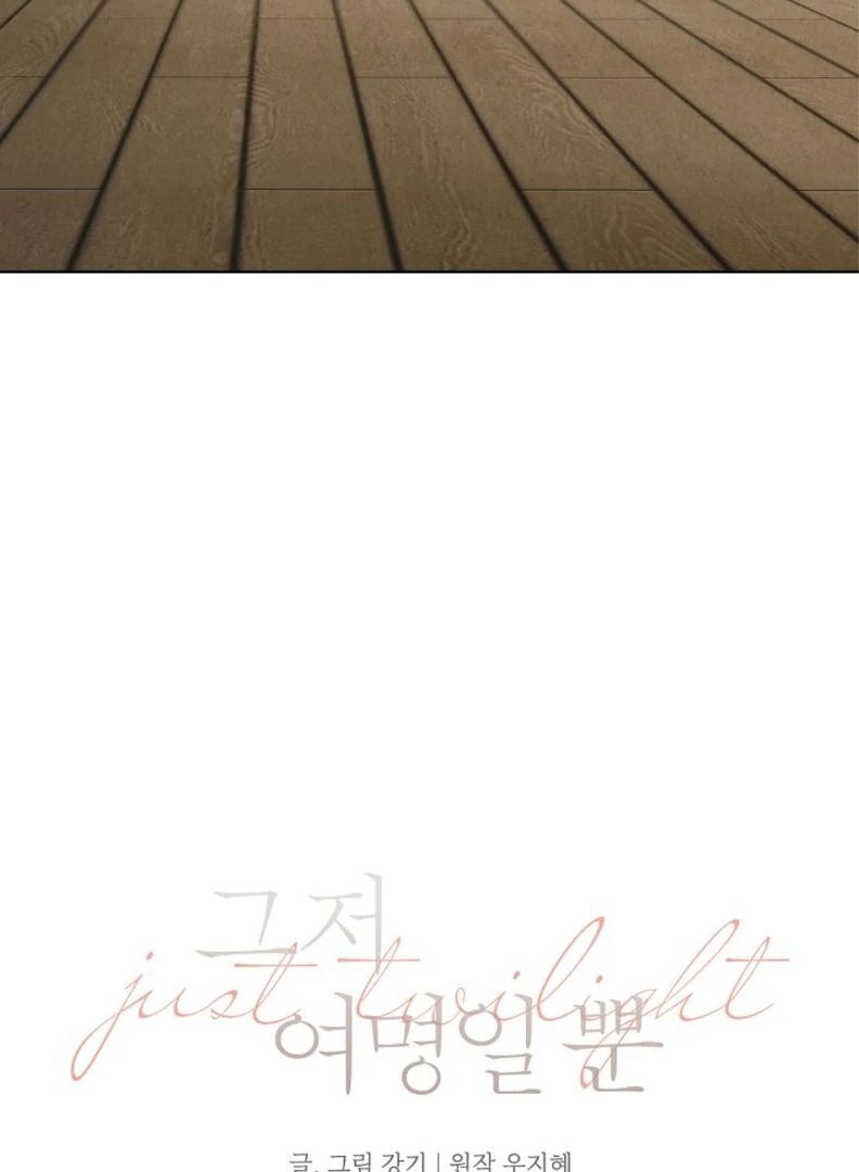 Read Just Twilight Manga Online